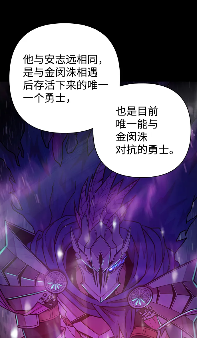 [第74话] 郑逸昊（8） 第90页