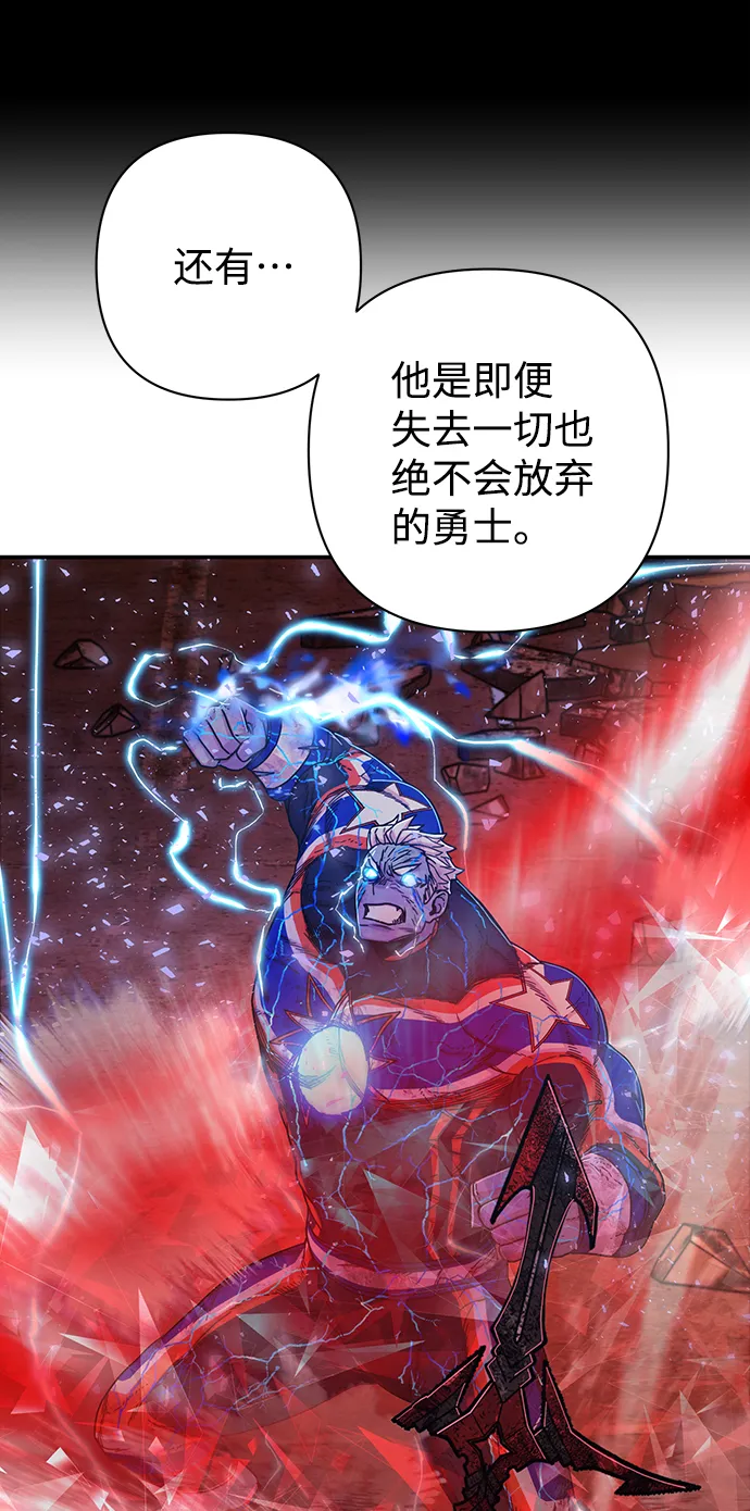 [第74话] 郑逸昊（8） 第92页