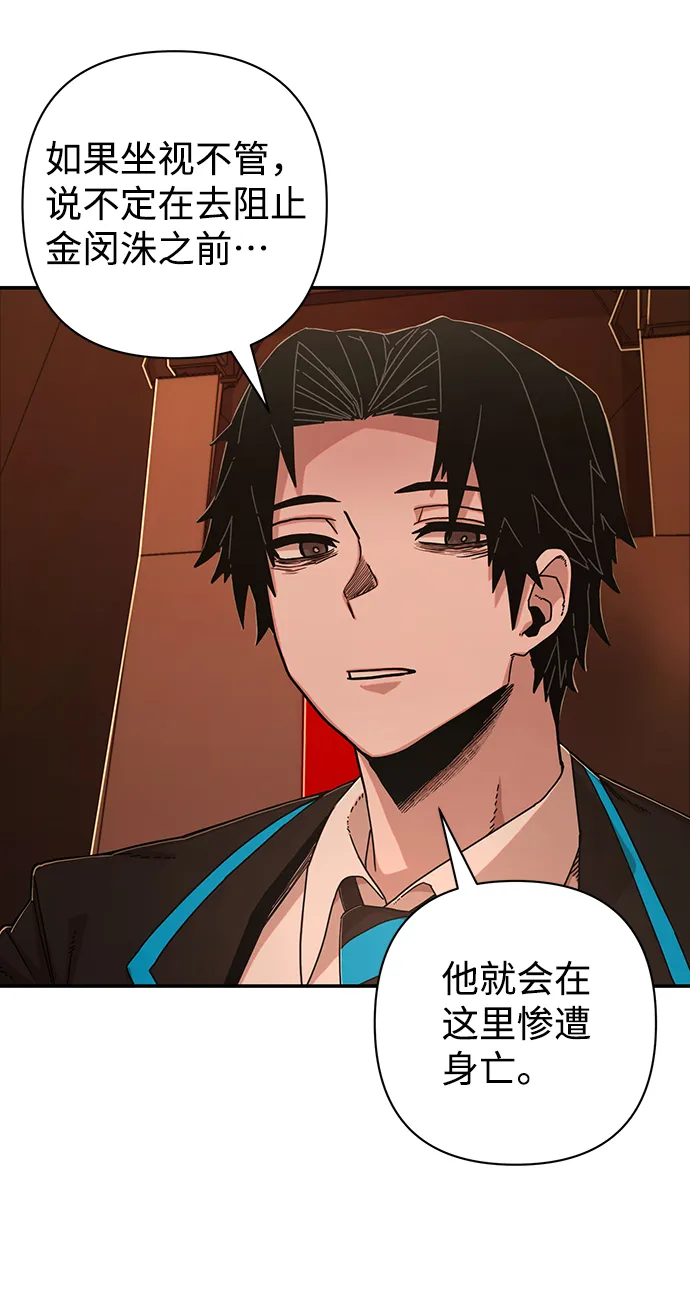 [第74话] 郑逸昊（8） 第94页