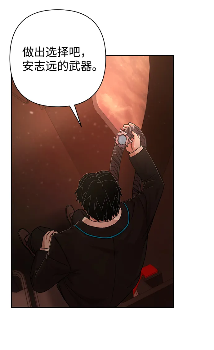 [第74话] 郑逸昊（8） 第95页