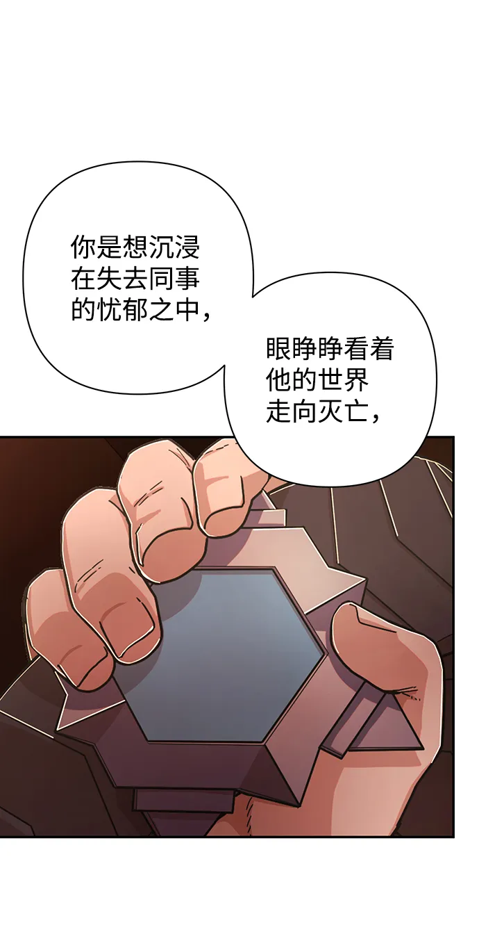 [第74话] 郑逸昊（8） 第96页