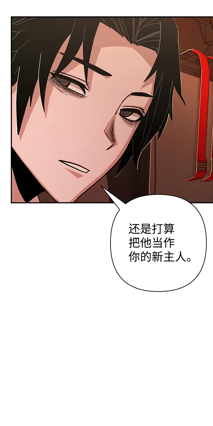 [第74话] 郑逸昊（8） 第97页
