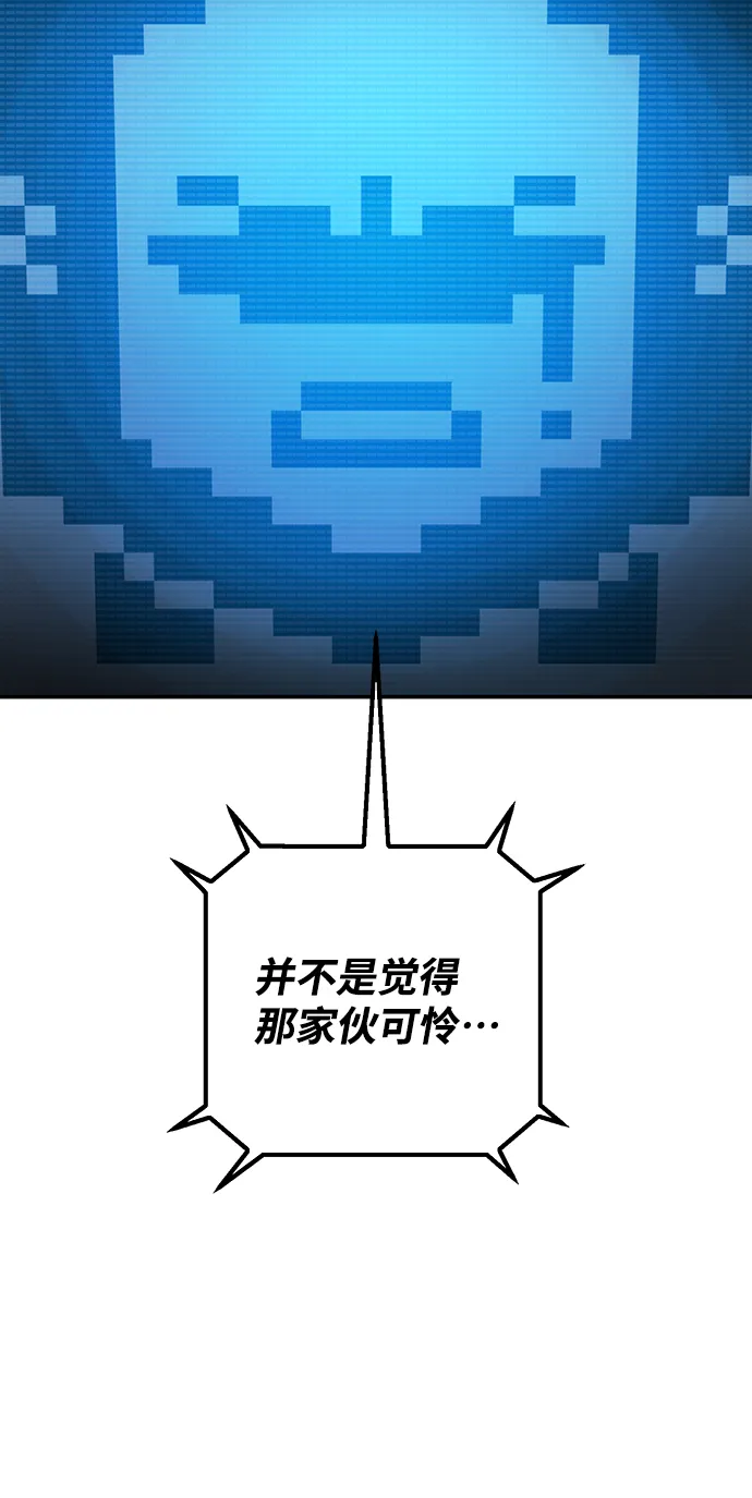 [第74话] 郑逸昊（8） 第99页