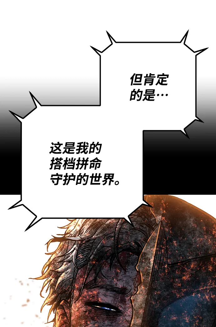 [第74话] 郑逸昊（8） 第101页