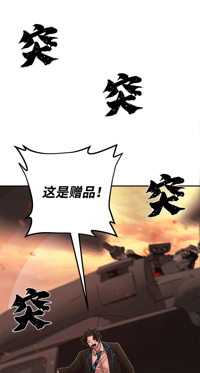 [第74话] 郑逸昊（8） 第115页