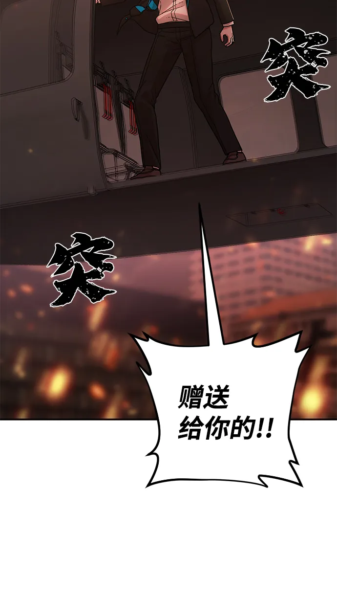 [第74话] 郑逸昊（8） 第116页