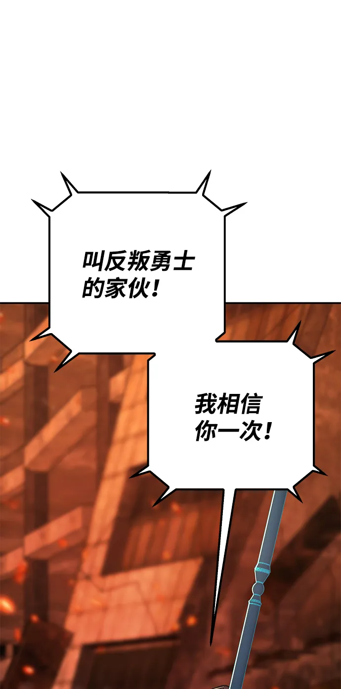 [第74话] 郑逸昊（8） 第117页