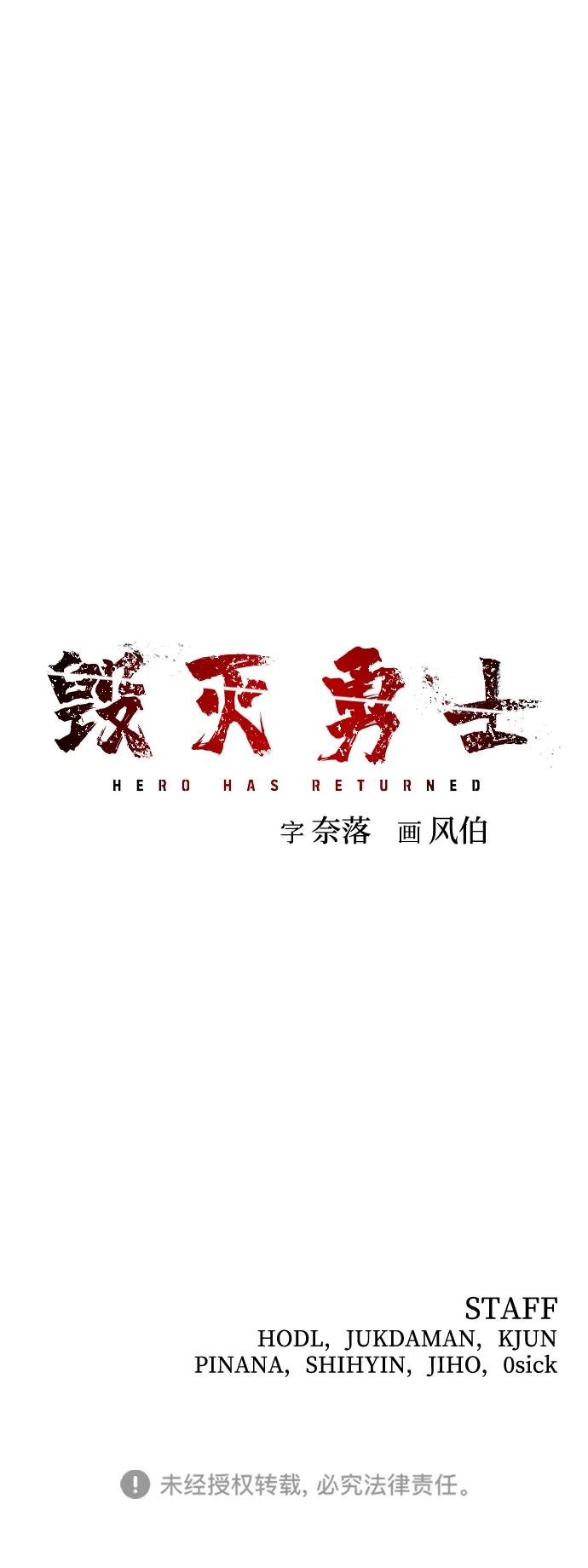 [第74话] 郑逸昊（8） 第120页