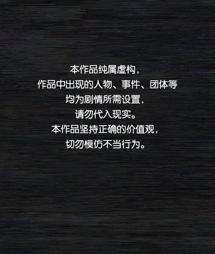 [第73话] 郑逸昊（7） 第1页