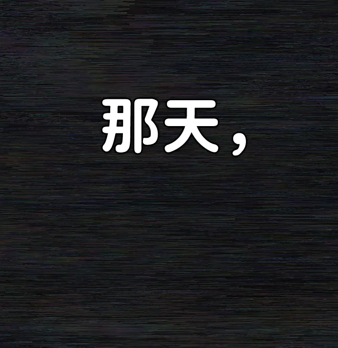 [第73话] 郑逸昊（7） 第2页