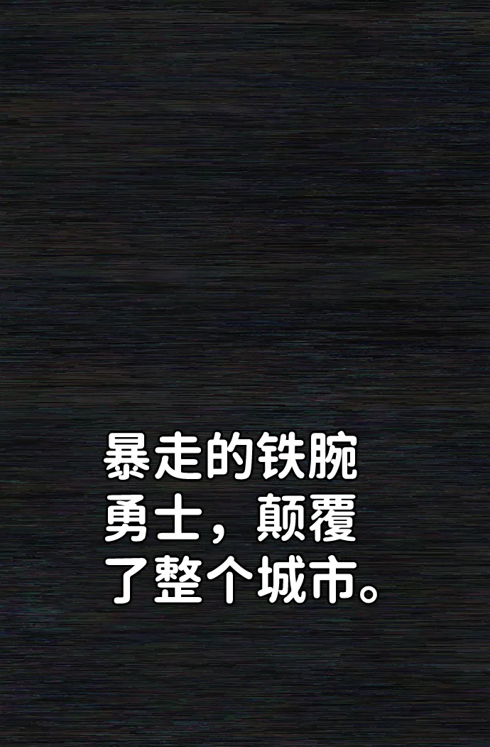 [第73话] 郑逸昊（7） 第3页