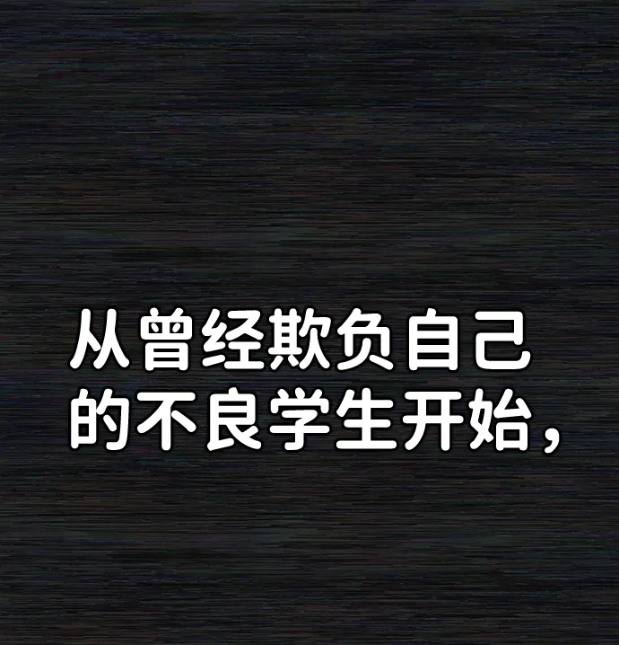 [第73话] 郑逸昊（7） 第6页