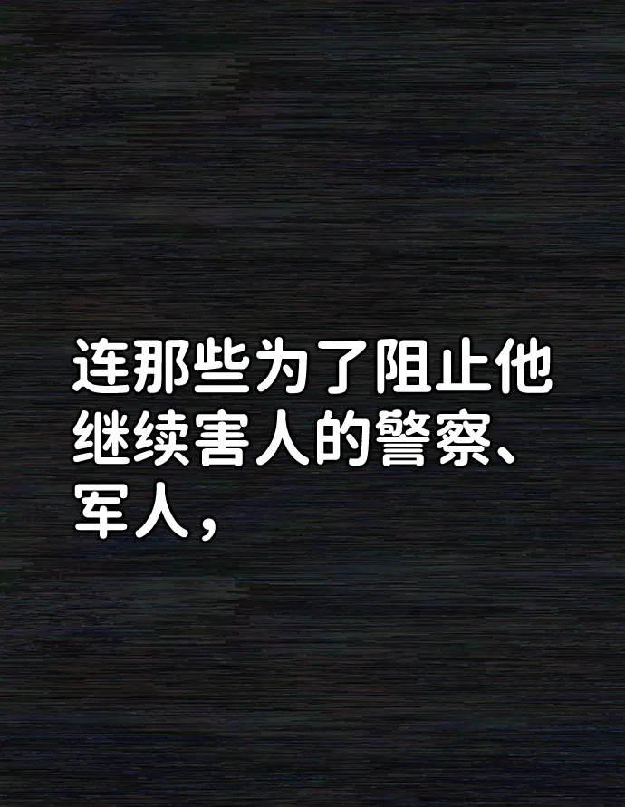 [第73话] 郑逸昊（7） 第9页