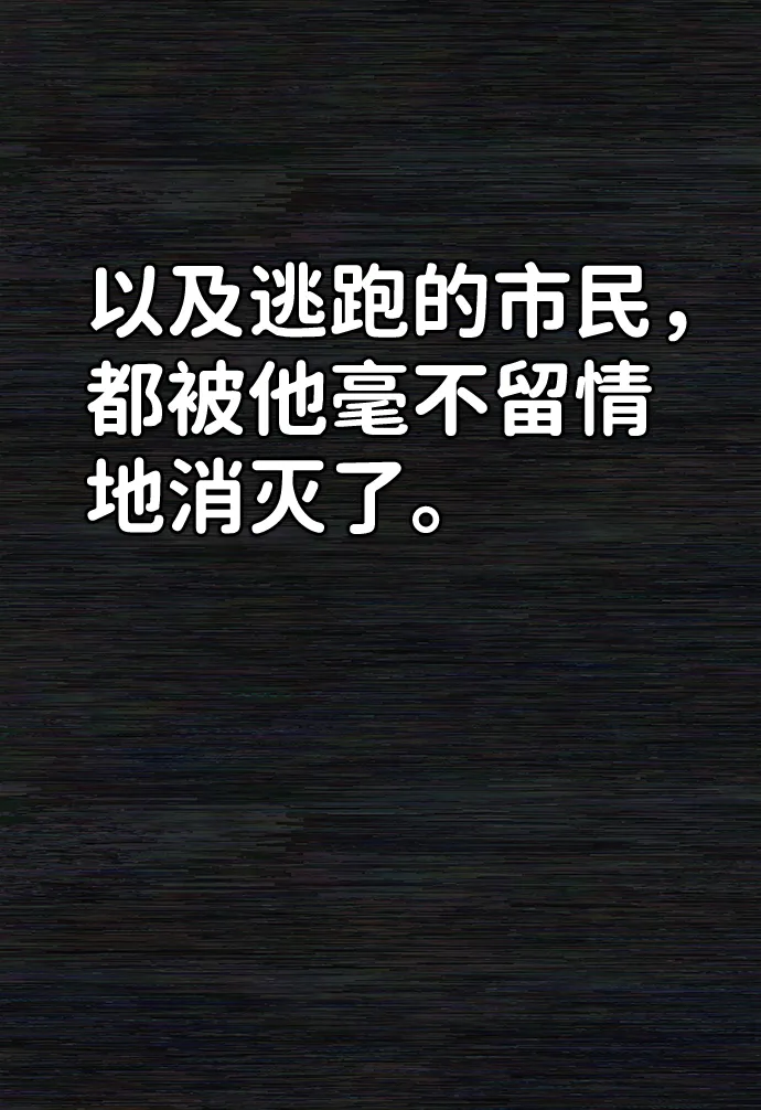 [第73话] 郑逸昊（7） 第12页