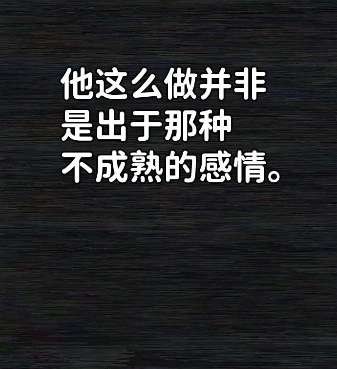 [第73话] 郑逸昊（7） 第14页