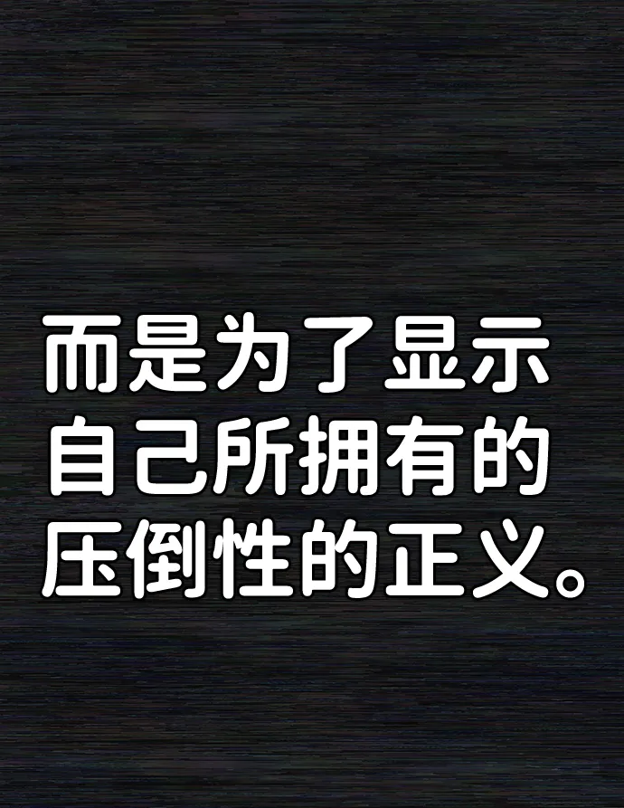 [第73话] 郑逸昊（7） 第15页