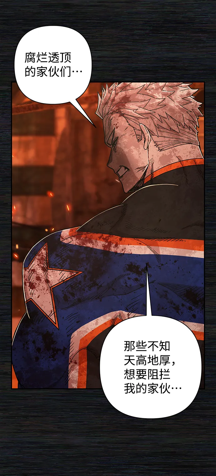 [第73话] 郑逸昊（7） 第18页