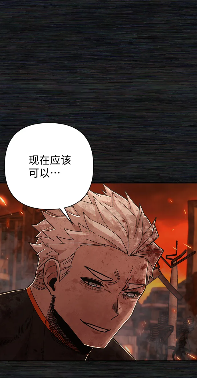 [第73话] 郑逸昊（7） 第22页