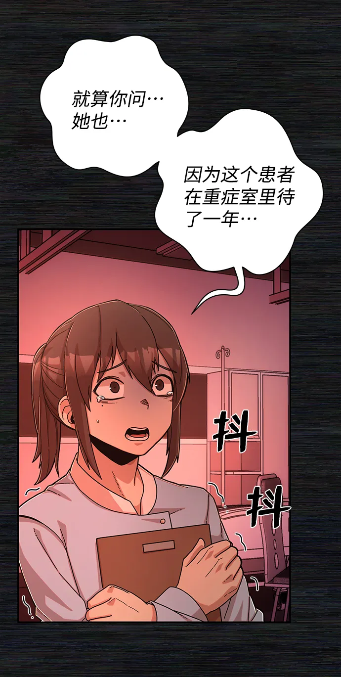 [第73话] 郑逸昊（7） 第31页