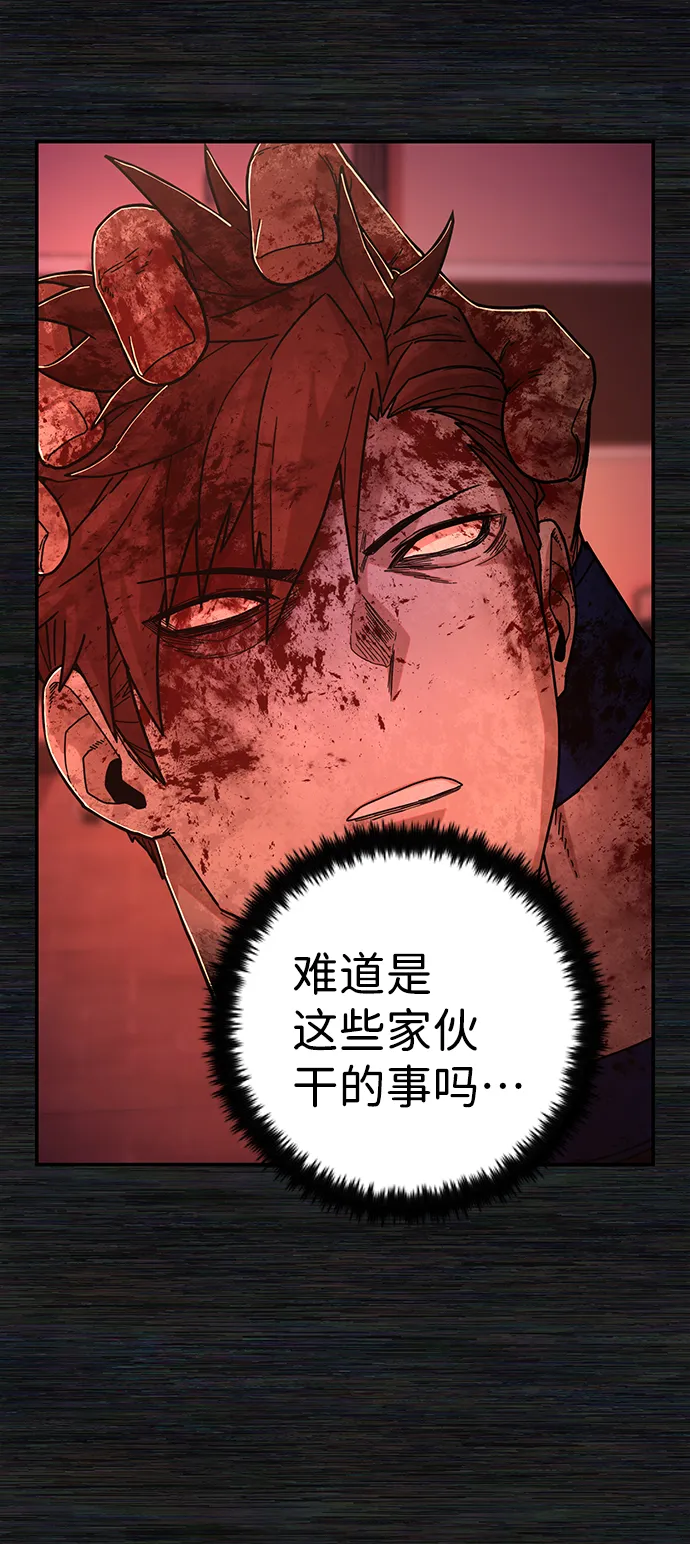 [第73话] 郑逸昊（7） 第35页
