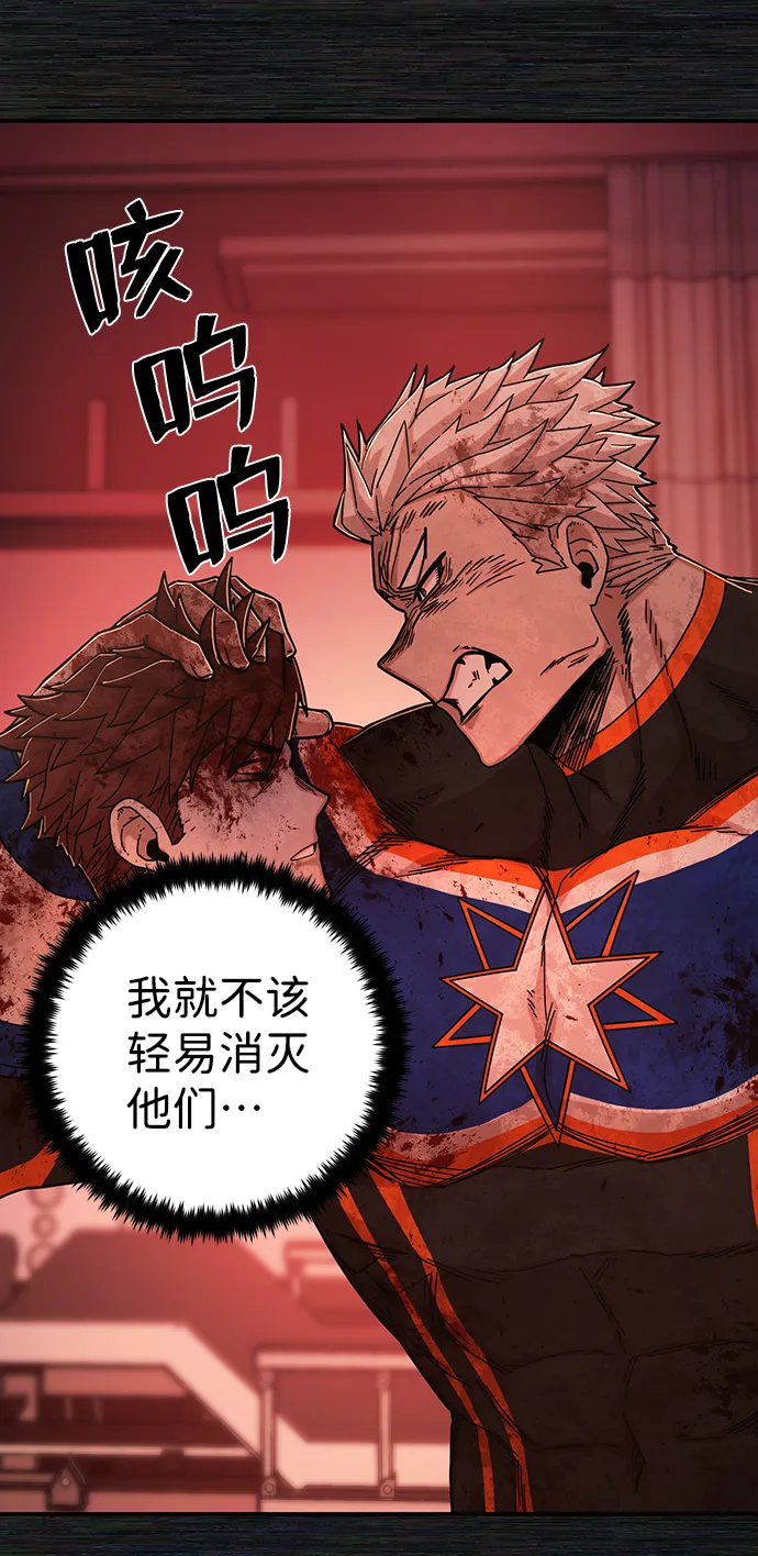 [第73话] 郑逸昊（7） 第36页