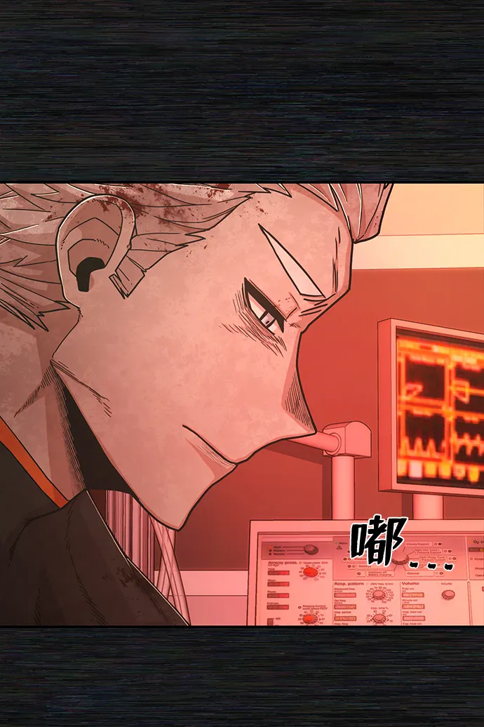 [第73话] 郑逸昊（7） 第39页