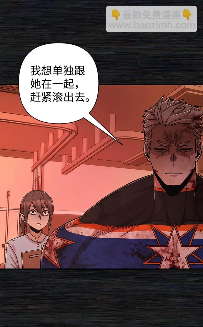 [第73话] 郑逸昊（7） 第41页