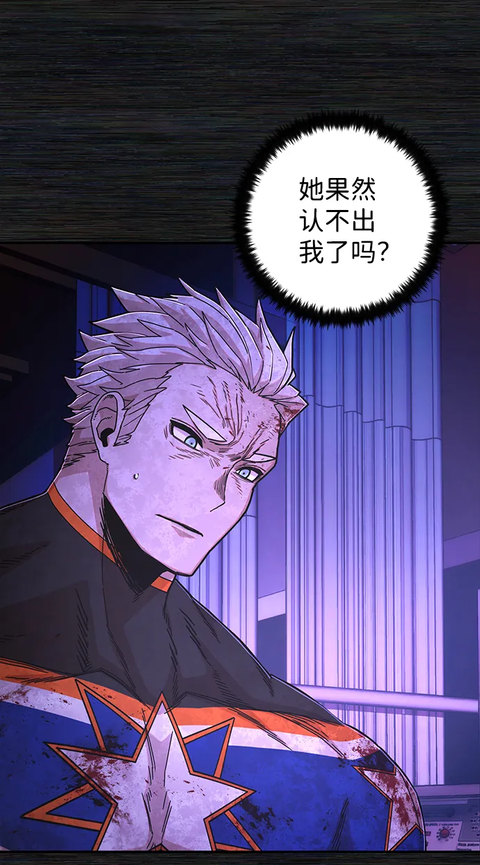 [第73话] 郑逸昊（7） 第46页