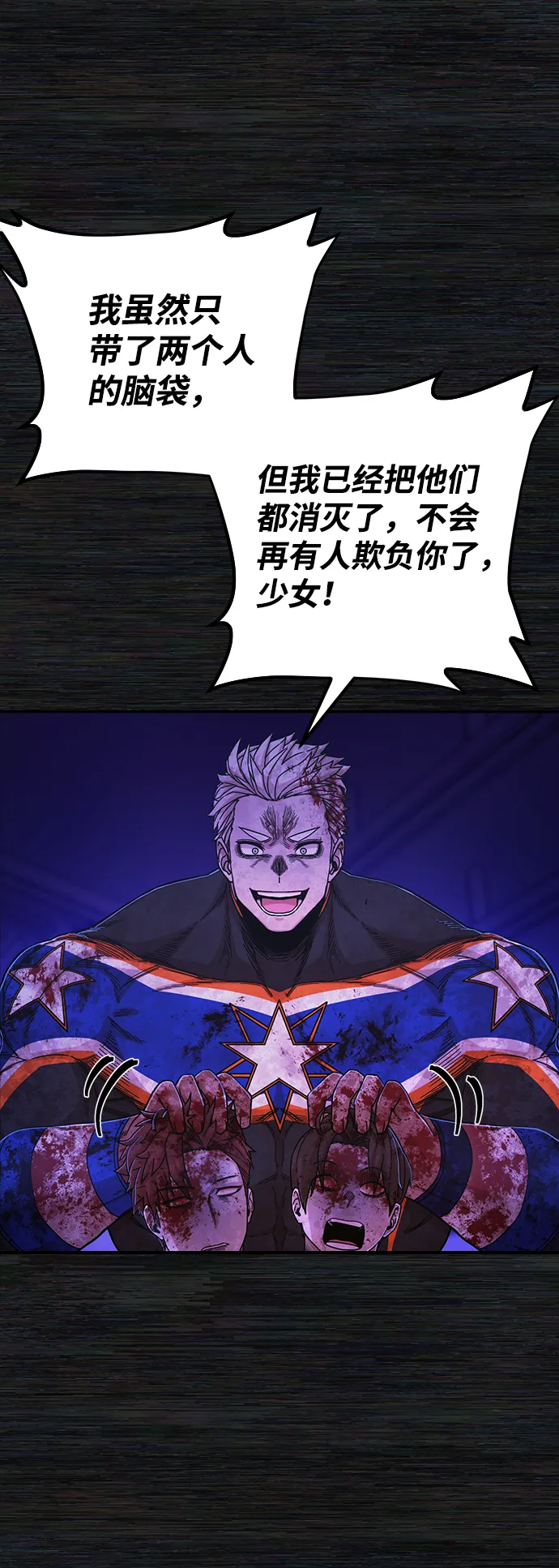 [第73话] 郑逸昊（7） 第49页