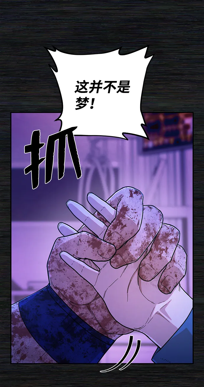 [第73话] 郑逸昊（7） 第53页