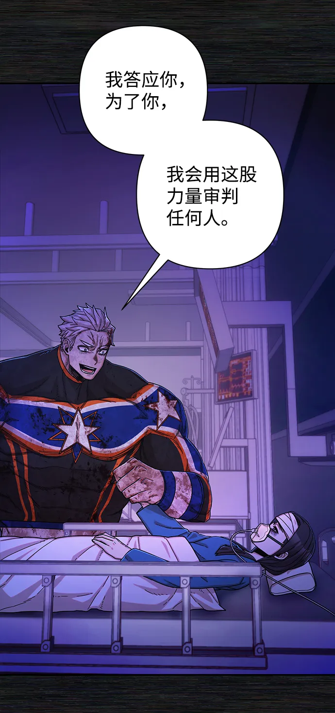 [第73话] 郑逸昊（7） 第54页