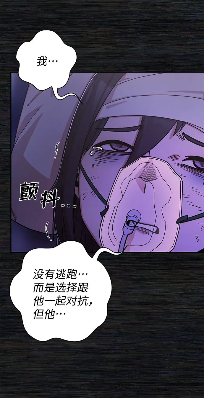 [第73话] 郑逸昊（7） 第60页