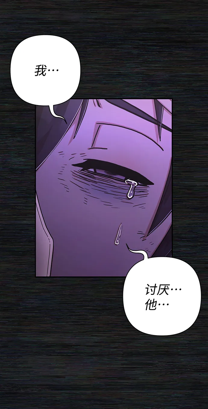 [第73话] 郑逸昊（7） 第61页