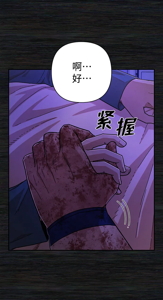 [第73话] 郑逸昊（7） 第63页