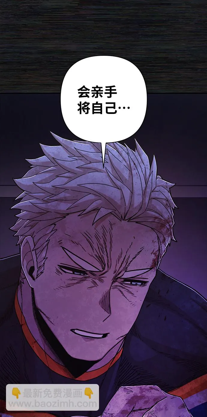 [第73话] 郑逸昊（7） 第65页