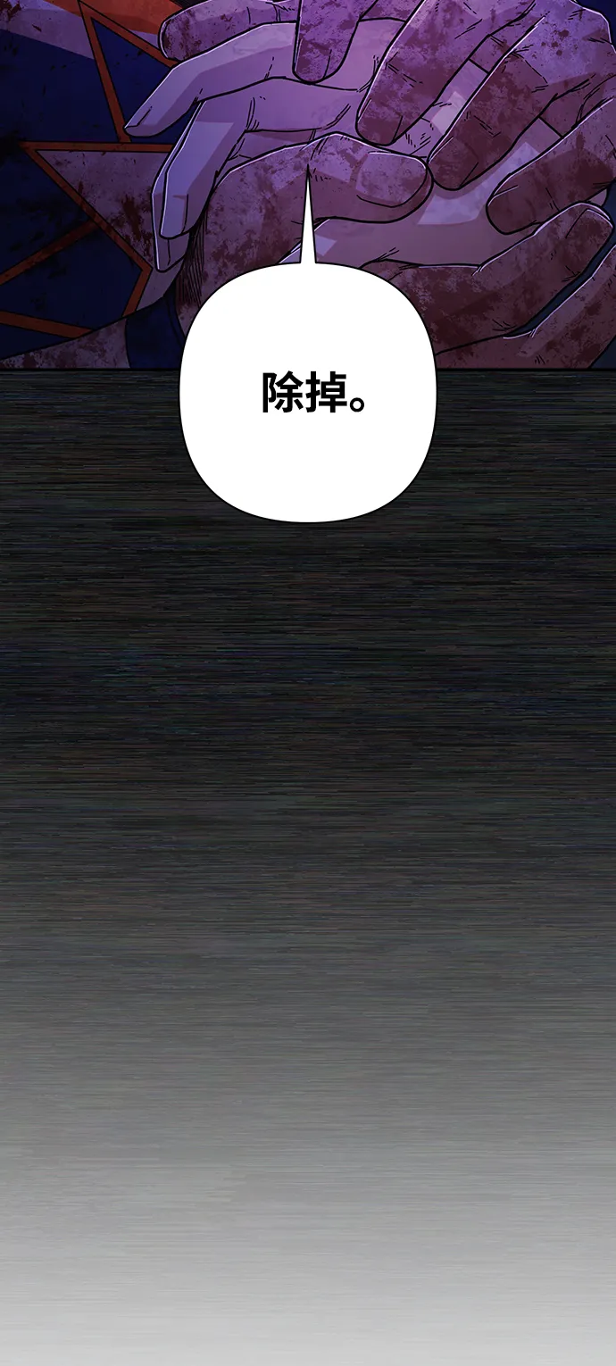 [第73话] 郑逸昊（7） 第66页