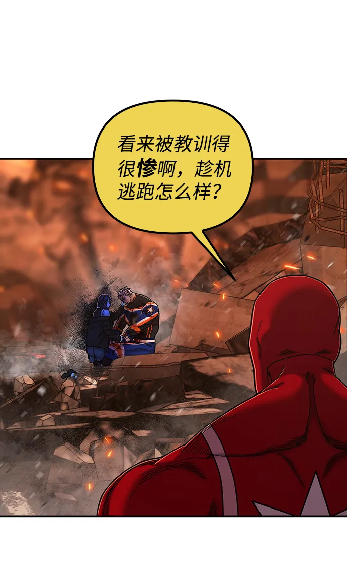 [第73话] 郑逸昊（7） 第70页