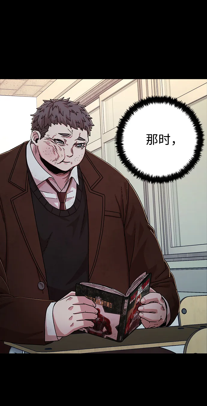 [第73话] 郑逸昊（7） 第74页