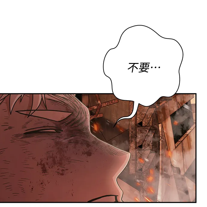 [第73话] 郑逸昊（7） 第77页