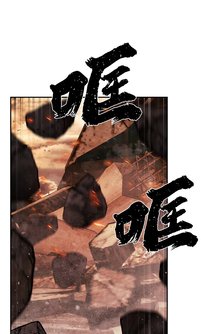 [第73话] 郑逸昊（7） 第80页