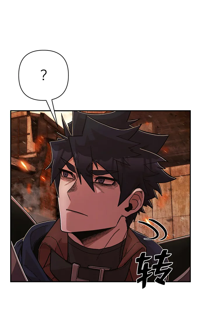 [第73话] 郑逸昊（7） 第82页