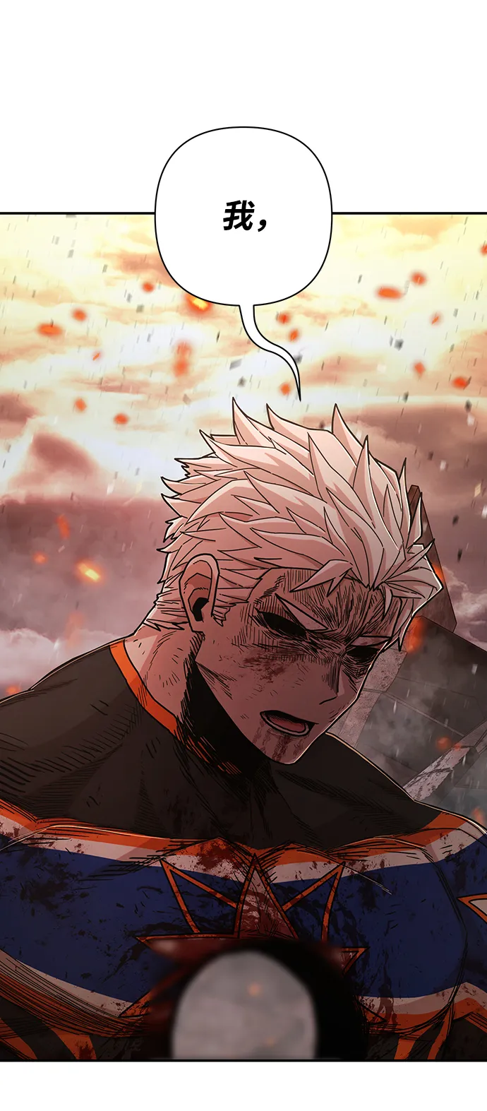 [第73话] 郑逸昊（7） 第87页