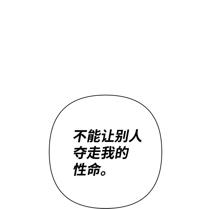 [第73话] 郑逸昊（7） 第88页