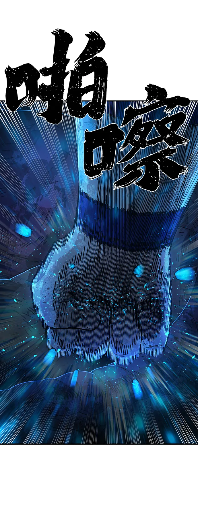 [第73话] 郑逸昊（7） 第92页