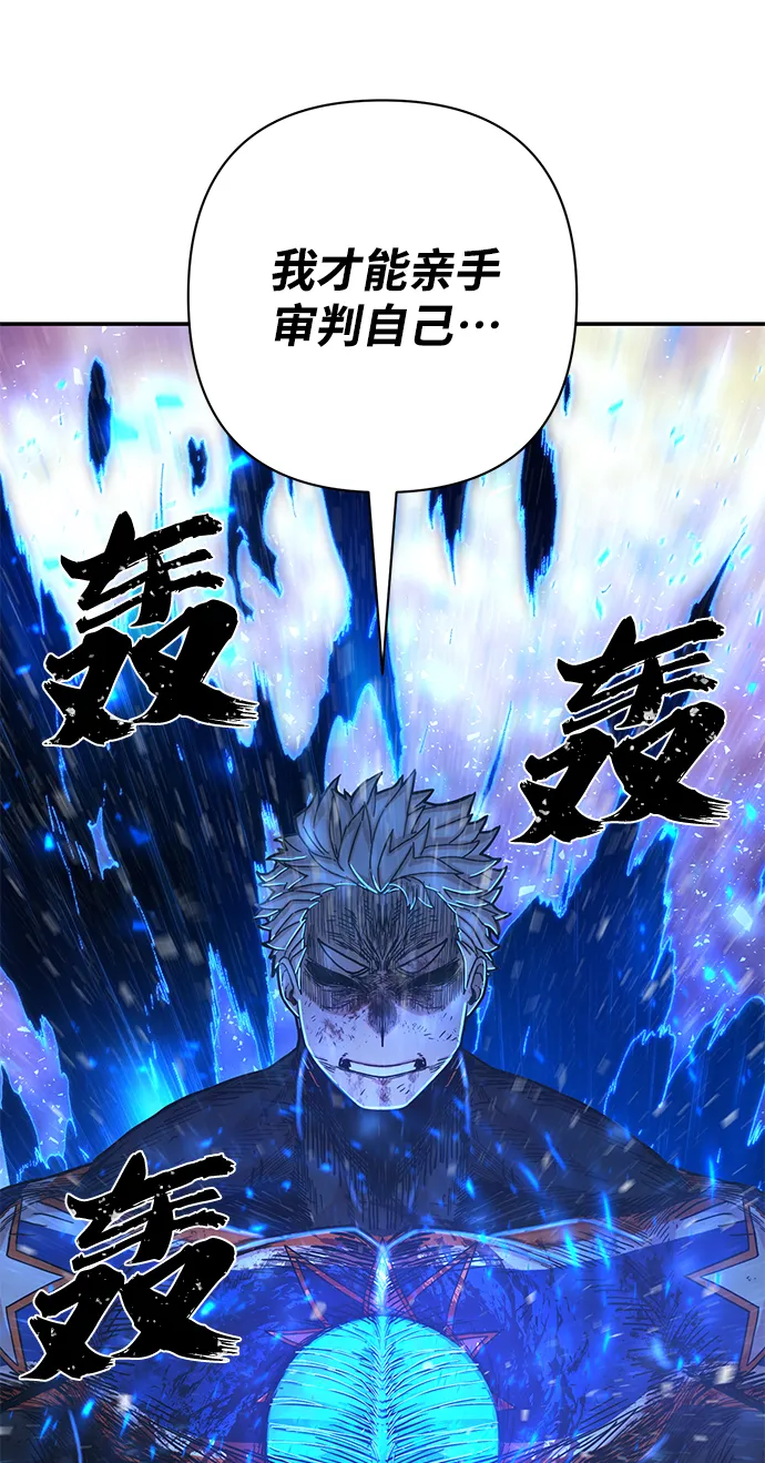 [第73话] 郑逸昊（7） 第96页
