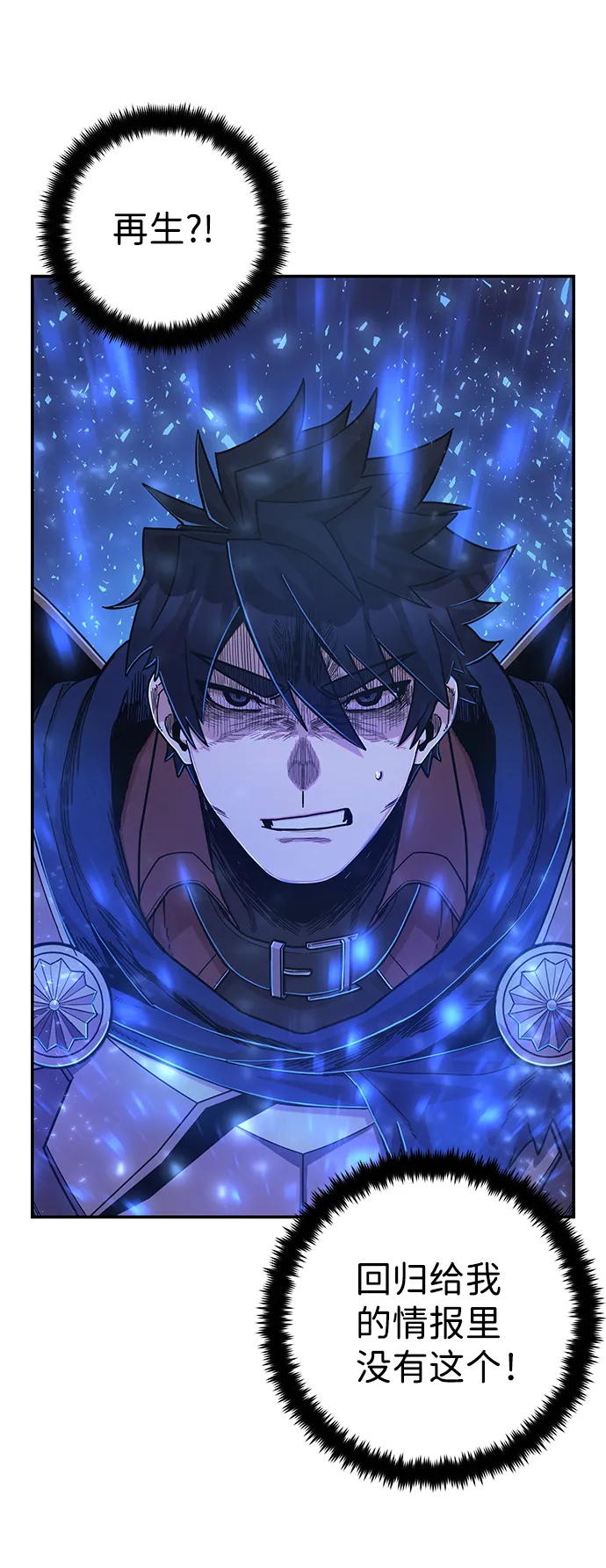 [第73话] 郑逸昊（7） 第98页