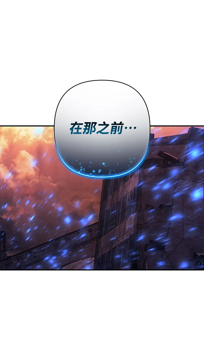[第73话] 郑逸昊（7） 第99页