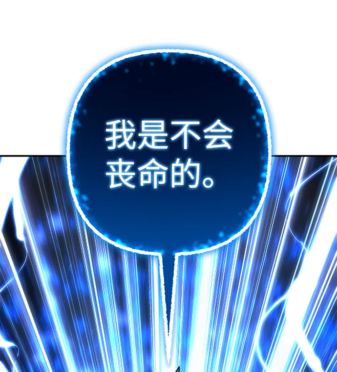 [第73话] 郑逸昊（7） 第100页
