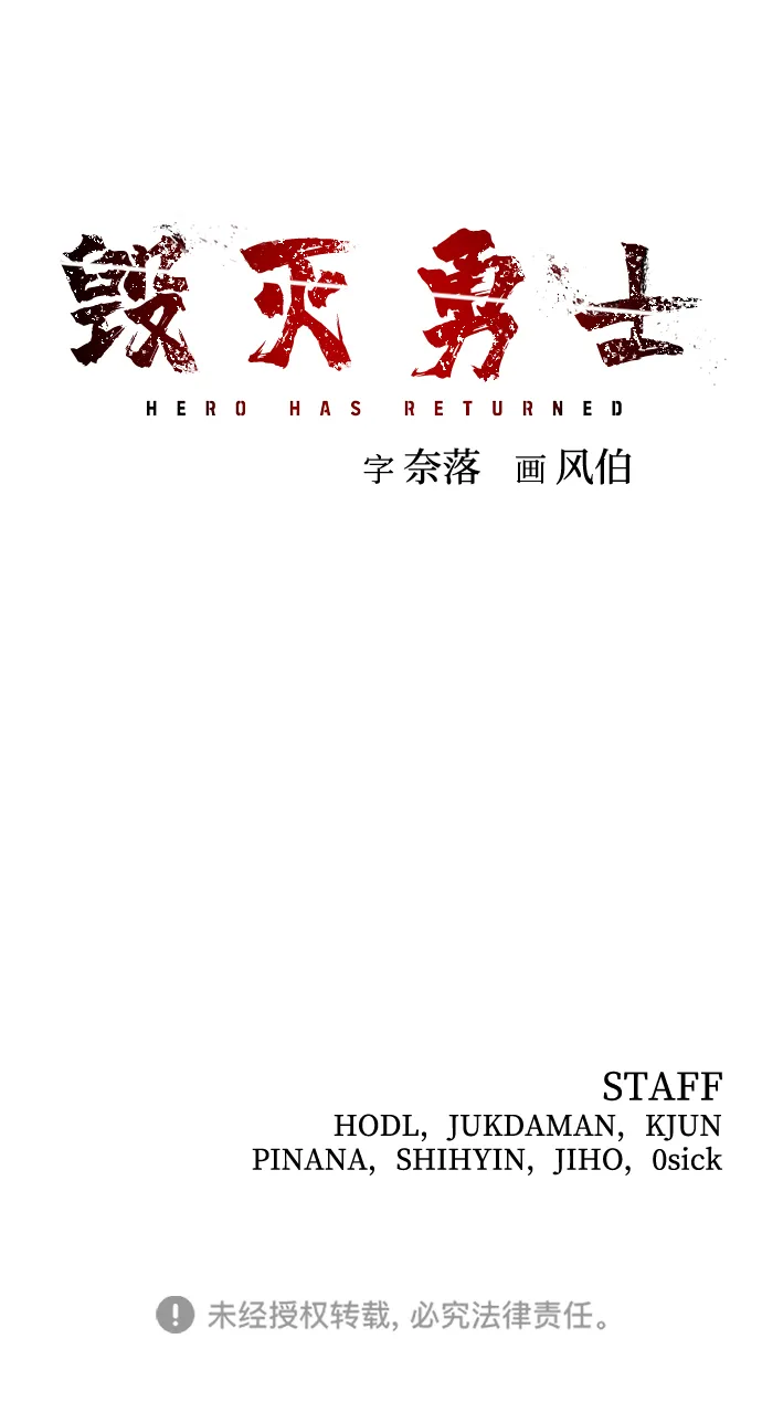 [第73话] 郑逸昊（7） 第102页