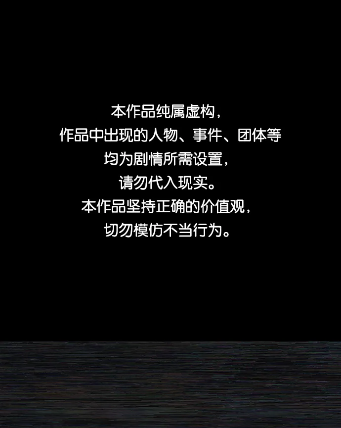 [第72话] 郑逸昊（6） 第1页
